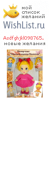 My Wishlist - asdfghjkl0987654321