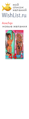My Wishlist - asechgo