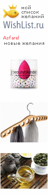 My Wishlist - asfarel