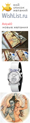 My Wishlist - asiya10