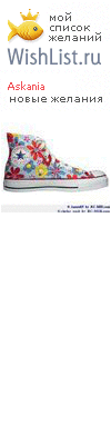 My Wishlist - askania