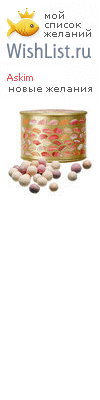 My Wishlist - askim