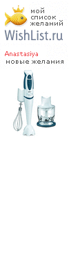 My Wishlist - astruchkova