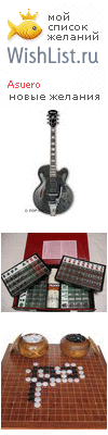 My Wishlist - asuero