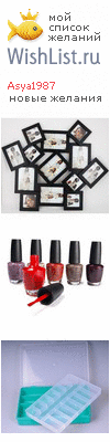 My Wishlist - asya1987