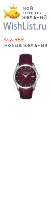 My Wishlist - asya969
