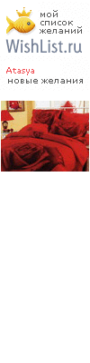 My Wishlist - atasya