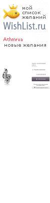 My Wishlist - athmrva