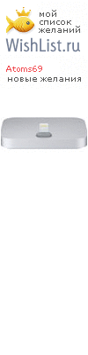 My Wishlist - atoms69