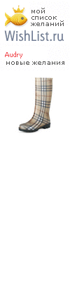 My Wishlist - audry