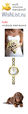 My Wishlist - aulle