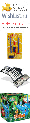 My Wishlist - aurika22022013