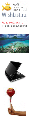 My Wishlist - avadakedavra_1