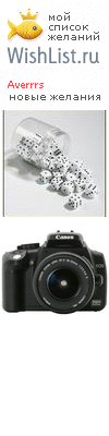 My Wishlist - averrrs