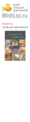 My Wishlist - avestra
