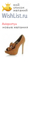 My Wishlist - avispostya