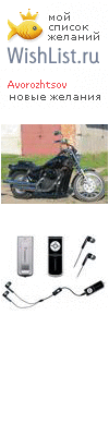 My Wishlist - avorozhtsov