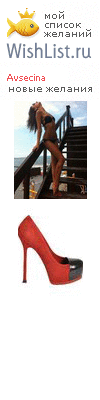My Wishlist - avsecina