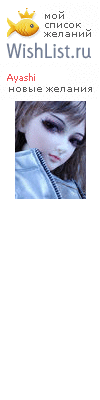 My Wishlist - ayashi