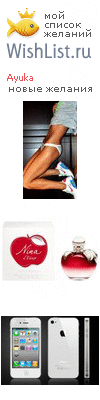 My Wishlist - ayuka