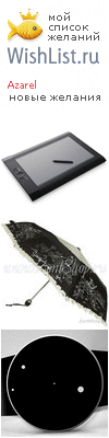 My Wishlist - azarel