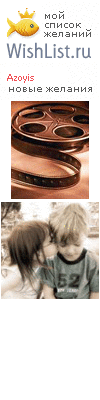 My Wishlist - azoyis