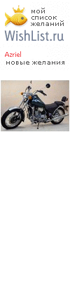 My Wishlist - azriel