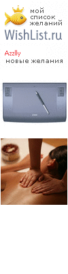 My Wishlist - azzlly
