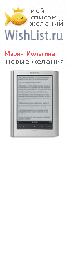 My Wishlist - b09cc648