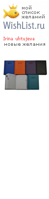 My Wishlist - b1a17232