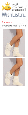 My Wishlist - babokss