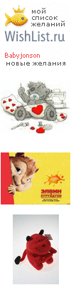 My Wishlist - babyjonson