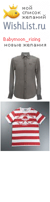 My Wishlist - babymoon_rising