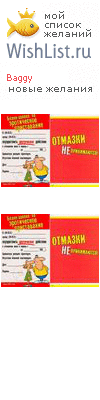 My Wishlist - baggy
