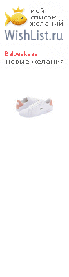 My Wishlist - balbeskaaa