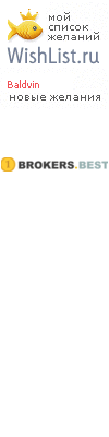 My Wishlist - baldvin
