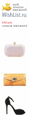 My Wishlist - baltazie