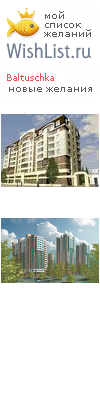 My Wishlist - baltuschka