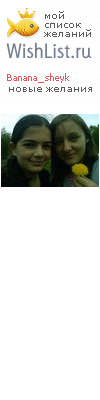My Wishlist - banana_sheyk