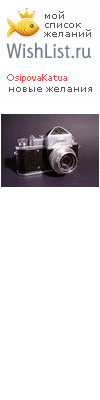 My Wishlist - banka_saxara2001