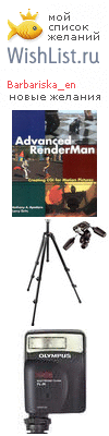 My Wishlist - barbariska_en