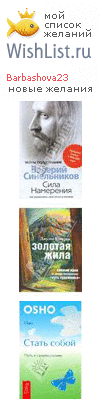 My Wishlist - barbashova23