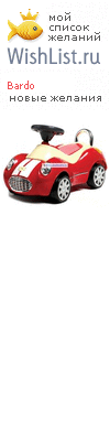 My Wishlist - bardo