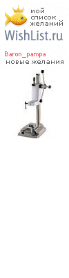 My Wishlist - baron_pampa