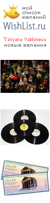 My Wishlist - barssetka