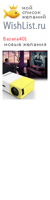 My Wishlist - basana401