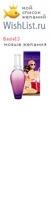 My Wishlist - basia13