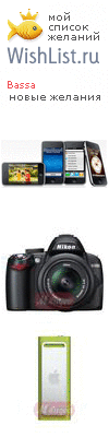 My Wishlist - bassa