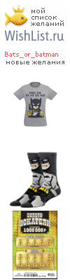 My Wishlist - bats_or_batman