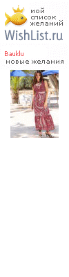My Wishlist - bauklu